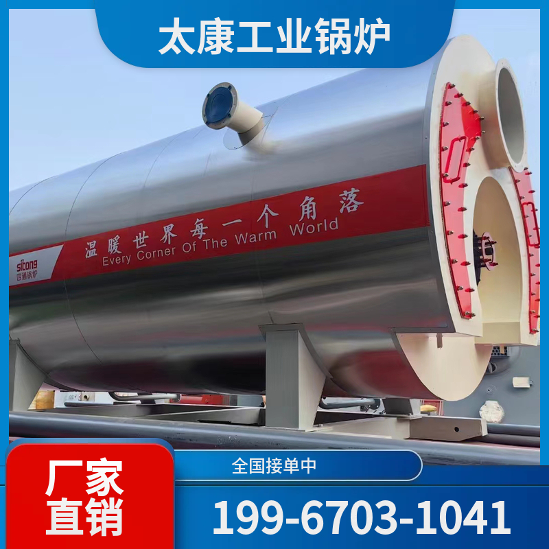 攀枝花采暖热水锅炉